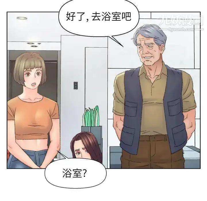 漫画《爸爸的朋友》第38话第94张图