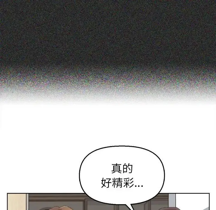 漫画《爸爸的朋友》第44话第100张图
