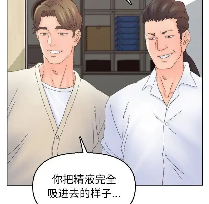 漫画《爸爸的朋友》第44话第101张图
