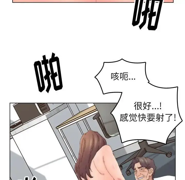 漫画《爸爸的朋友》第44话第41张图
