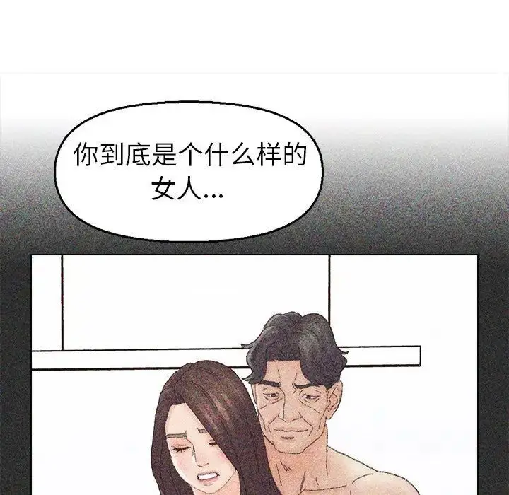 漫画《爸爸的朋友》第44话第76张图