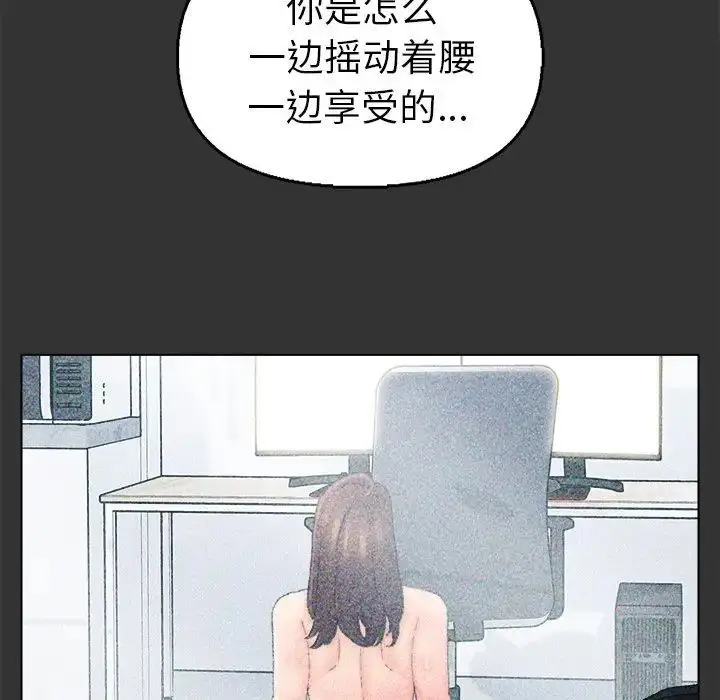漫画《爸爸的朋友》第44话第91张图