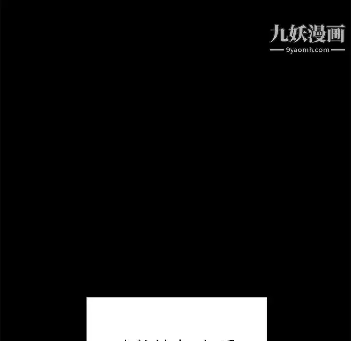 漫画《爸爸的朋友》第1话第101张图