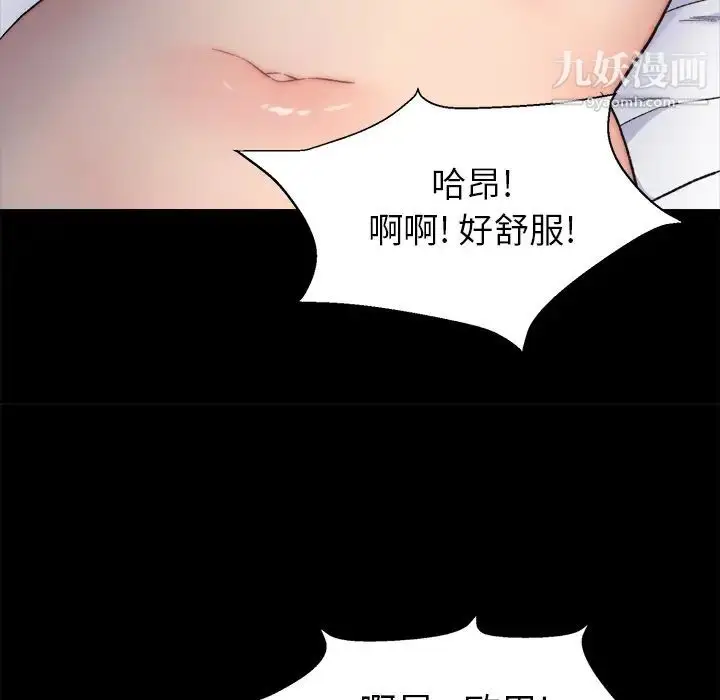 漫画《爸爸的朋友》第1话第104张图