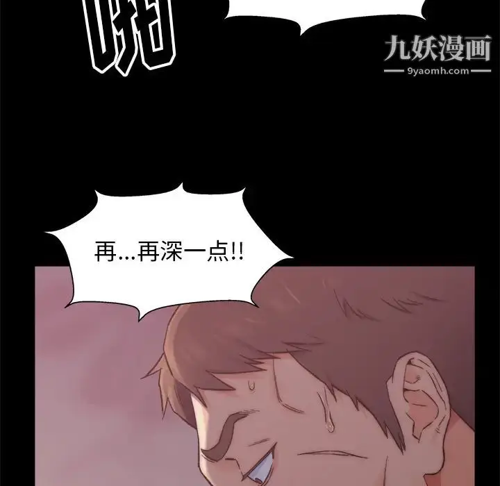 漫画《爸爸的朋友》第1话第108张图