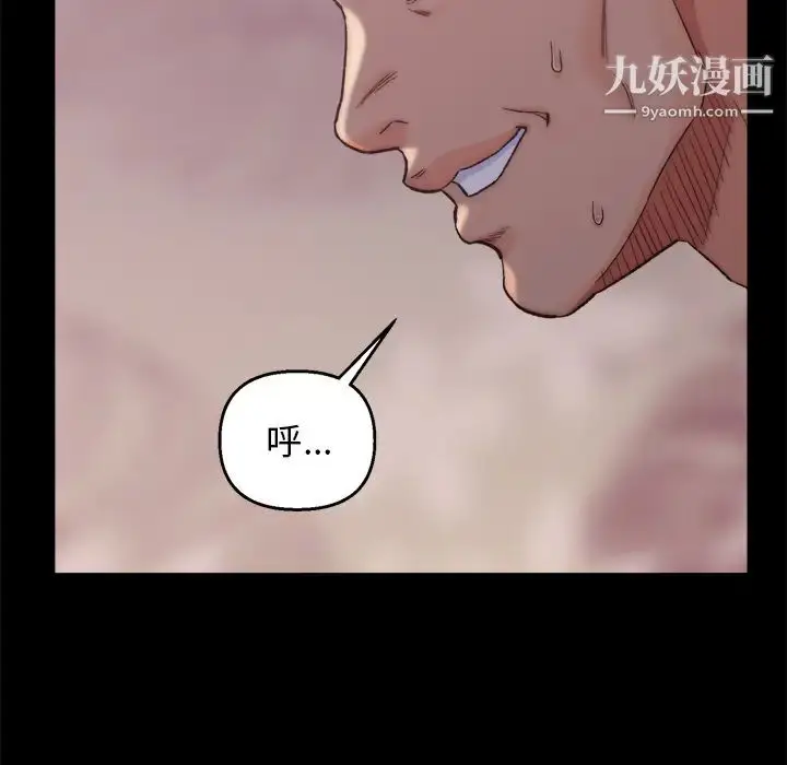 漫画《爸爸的朋友》第1话第109张图