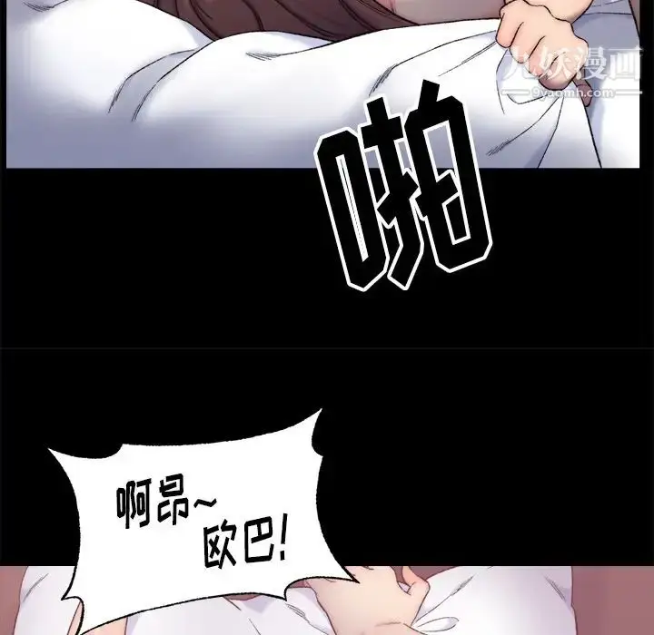漫画《爸爸的朋友》第1话第115张图