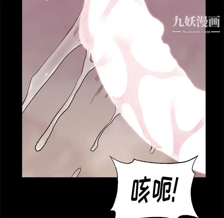 漫画《爸爸的朋友》第1话第118张图