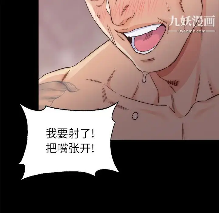 漫画《爸爸的朋友》第1话第120张图