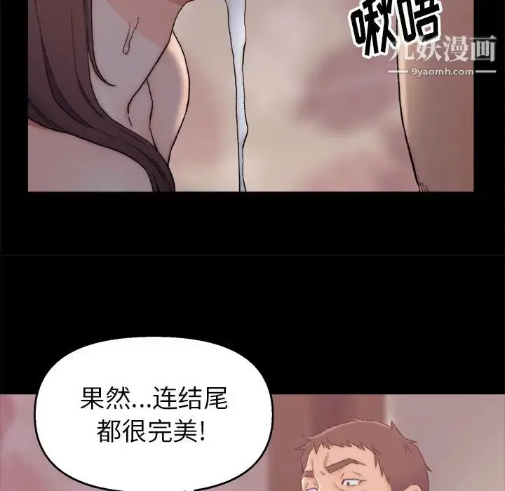 漫画《爸爸的朋友》第1话第126张图