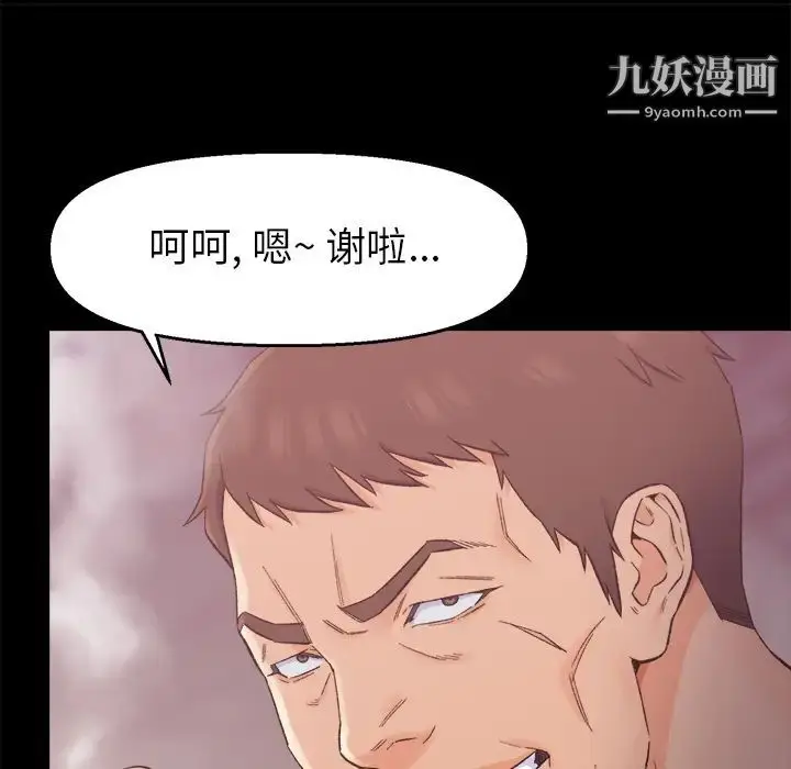 漫画《爸爸的朋友》第1话第132张图
