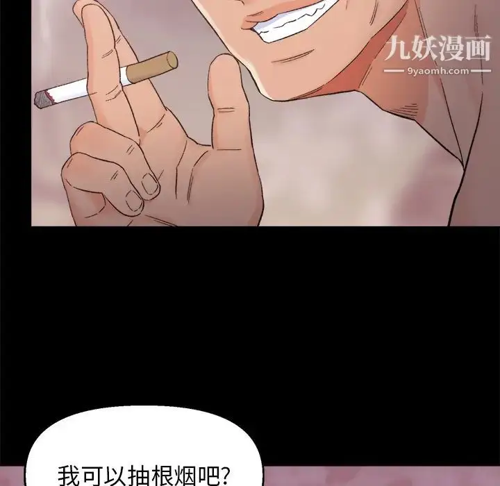 漫画《爸爸的朋友》第1话第133张图