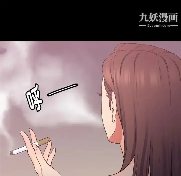漫画《爸爸的朋友》第1话第136张图