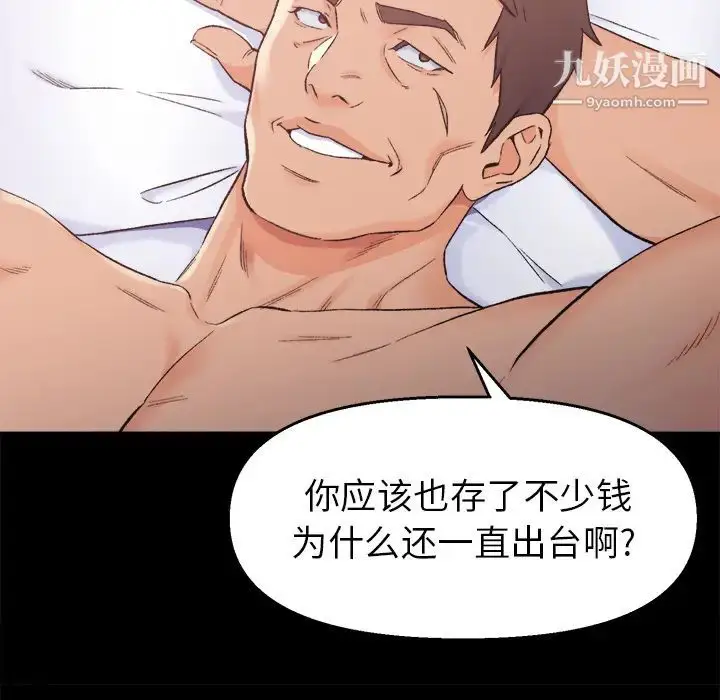 漫画《爸爸的朋友》第1话第142张图