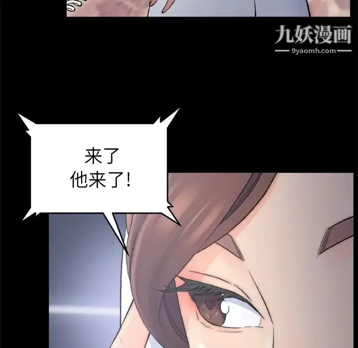 漫画《爸爸的朋友》第1话第150张图