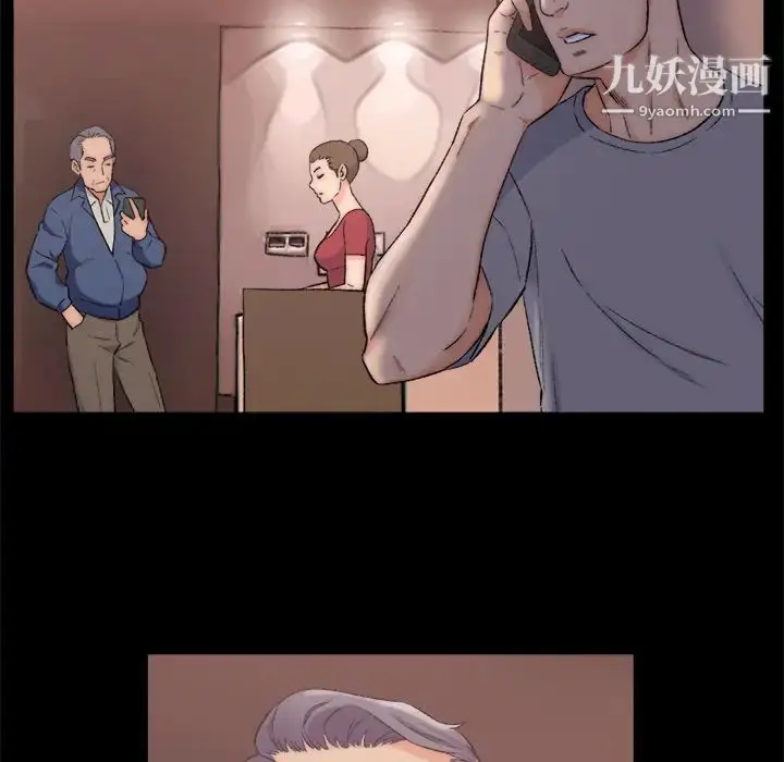 漫画《爸爸的朋友》第1话第152张图