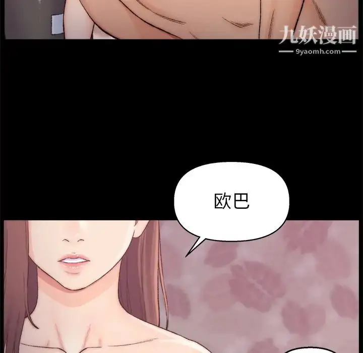 漫画《爸爸的朋友》第1话第157张图