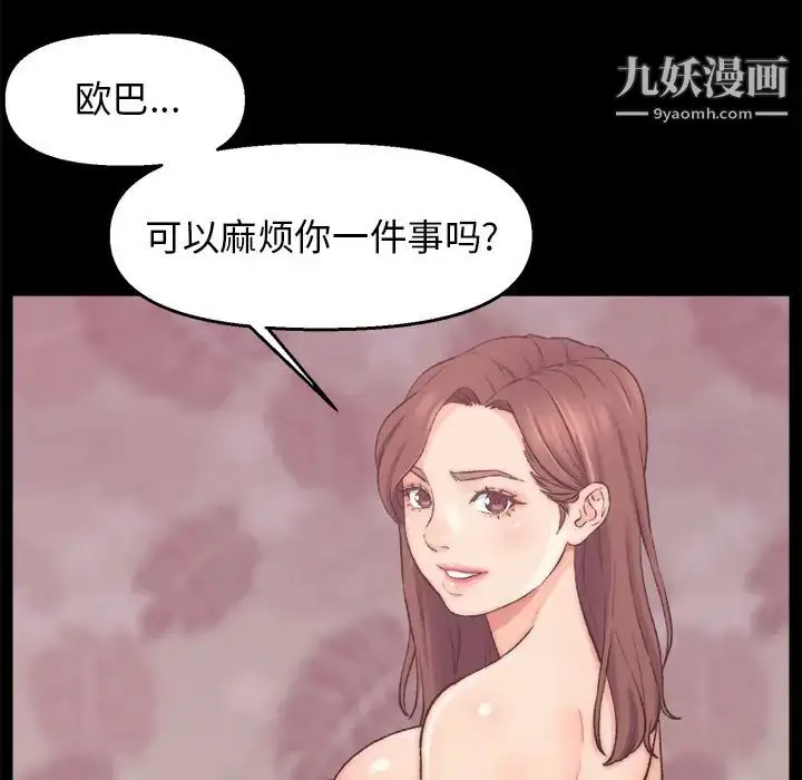 漫画《爸爸的朋友》第1话第159张图