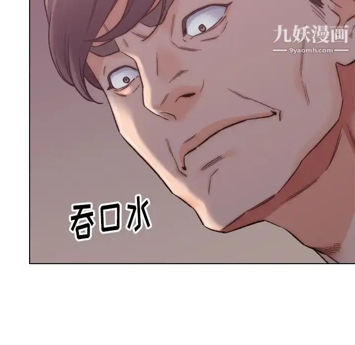 漫画《爸爸的朋友》第1话第17张图