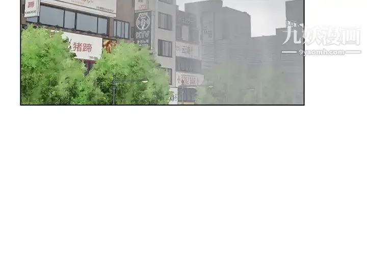 漫画《爸爸的朋友》第1话第2张图