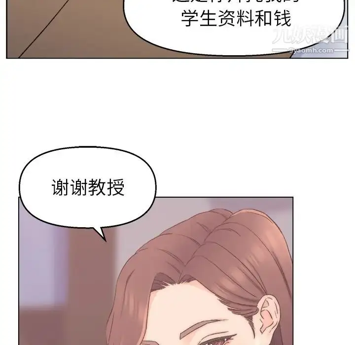 漫画《爸爸的朋友》第1话第52张图
