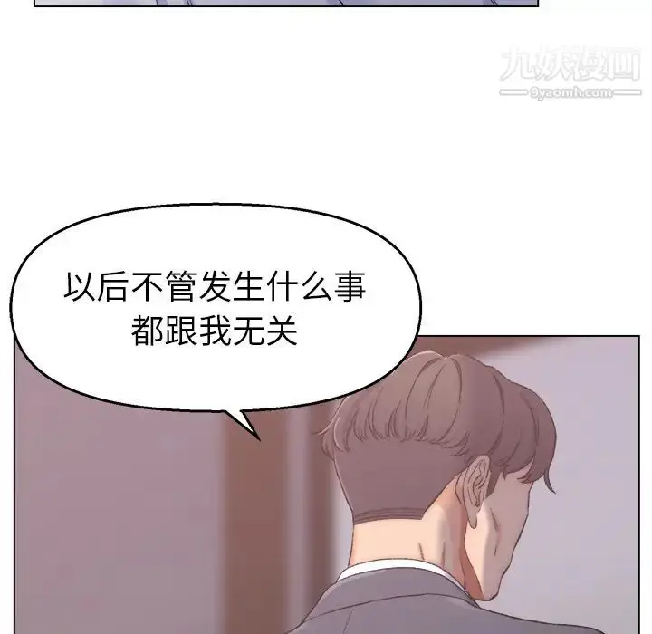漫画《爸爸的朋友》第1话第54张图