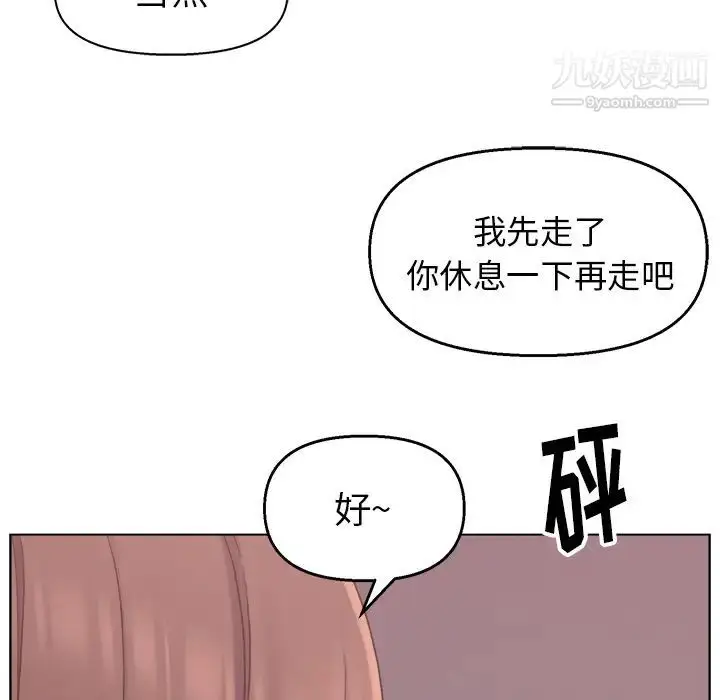 漫画《爸爸的朋友》第1话第57张图