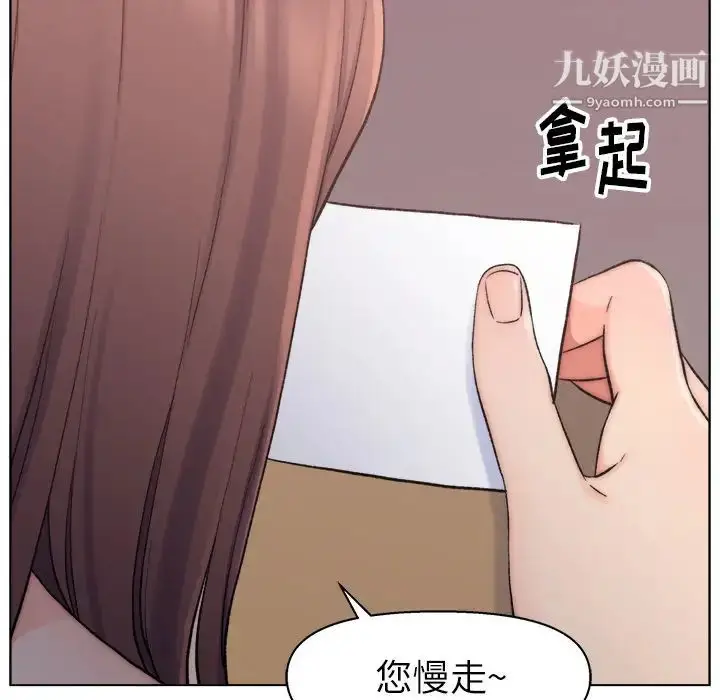漫画《爸爸的朋友》第1话第58张图
