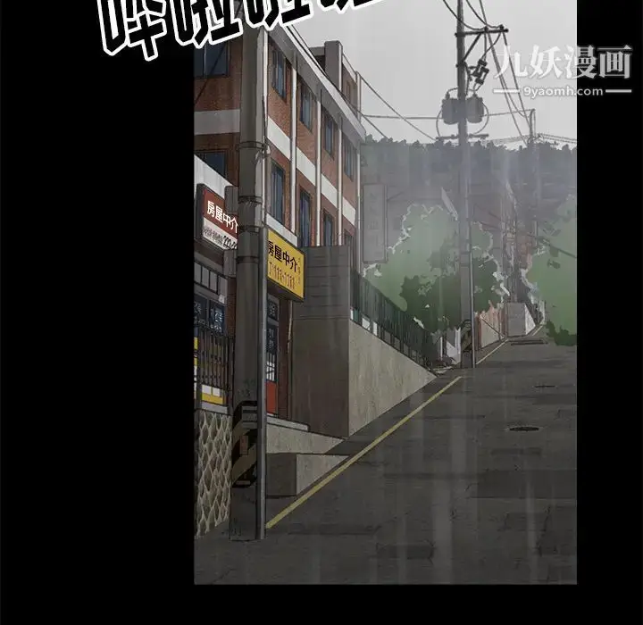 漫画《爸爸的朋友》第1话第63张图