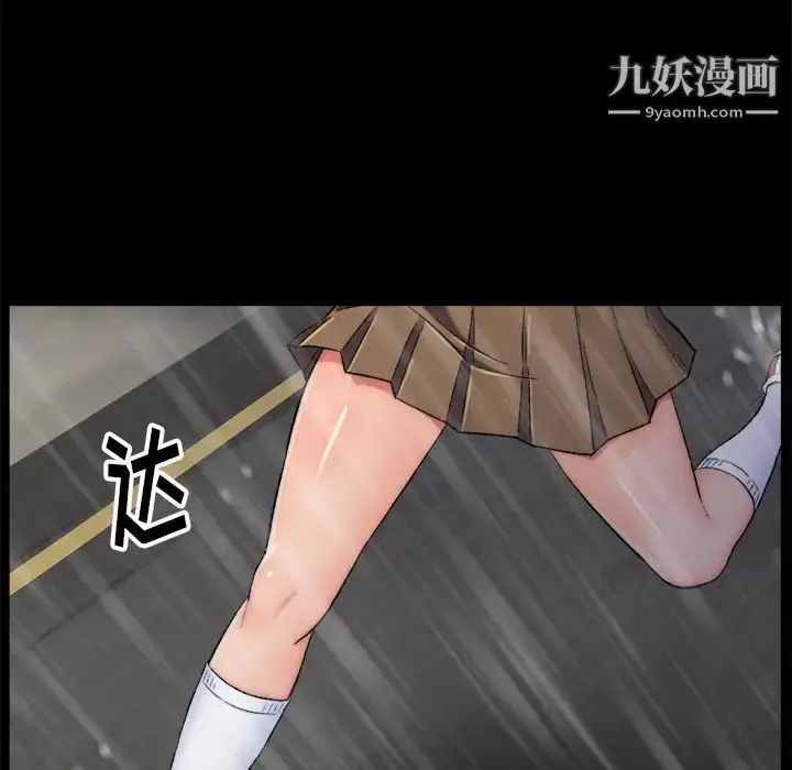 漫画《爸爸的朋友》第1话第64张图