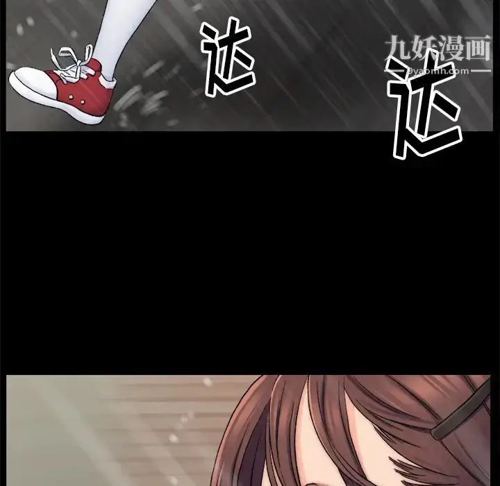 漫画《爸爸的朋友》第1话第65张图