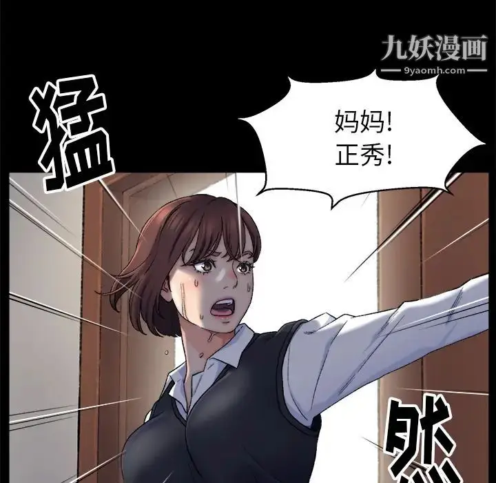 漫画《爸爸的朋友》第1话第67张图