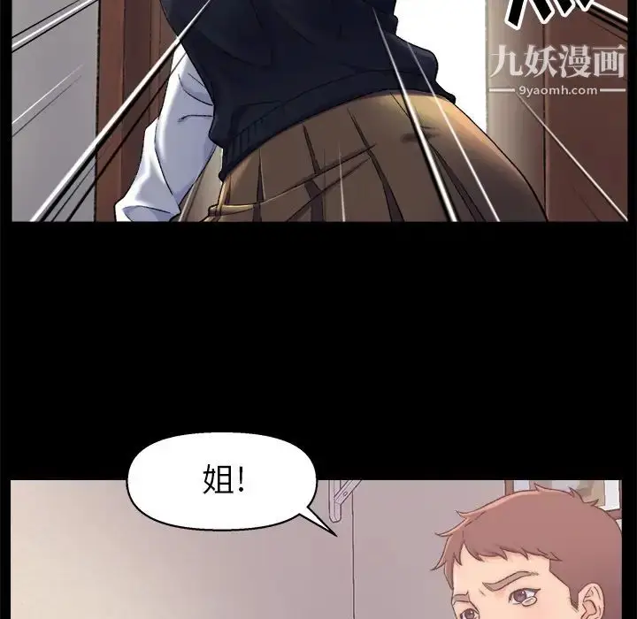 漫画《爸爸的朋友》第1话第68张图