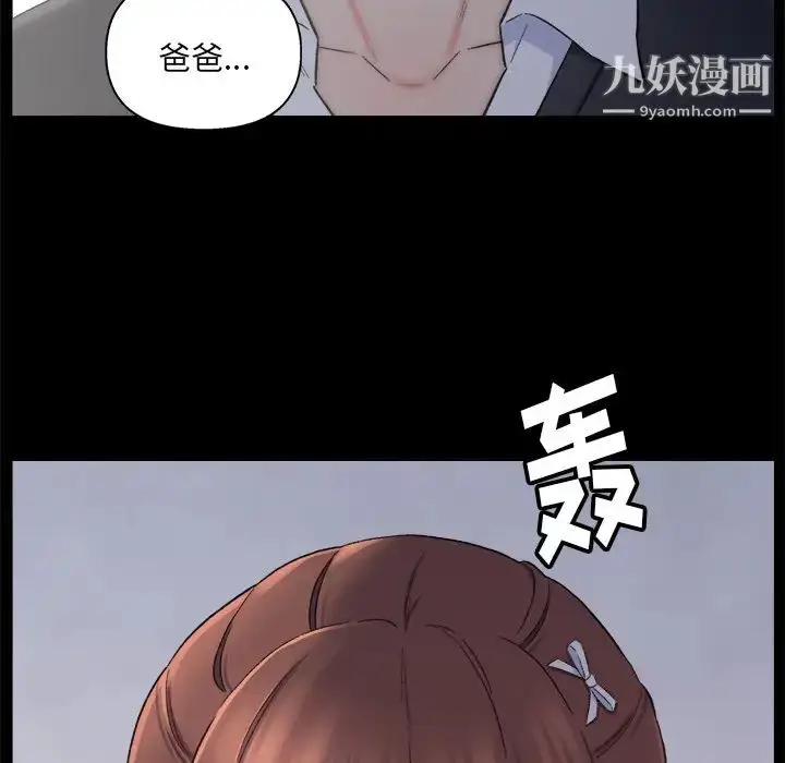 漫画《爸爸的朋友》第1话第74张图