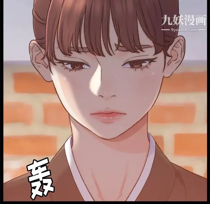 漫画《爸爸的朋友》第1话第75张图