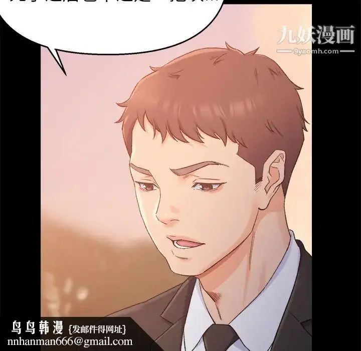 漫画《爸爸的朋友》第1话第82张图