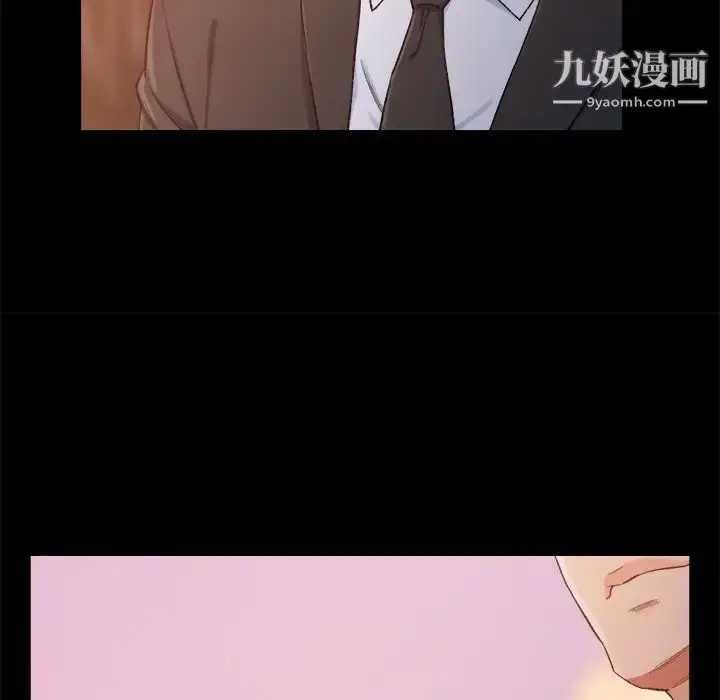 漫画《爸爸的朋友》第1话第83张图