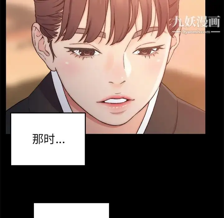漫画《爸爸的朋友》第1话第95张图