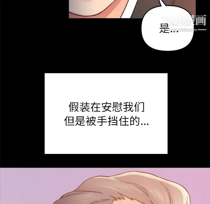 漫画《爸爸的朋友》第1话第97张图