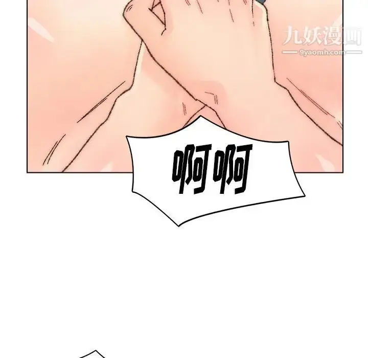 漫画《爸爸的朋友》第32话第100张图
