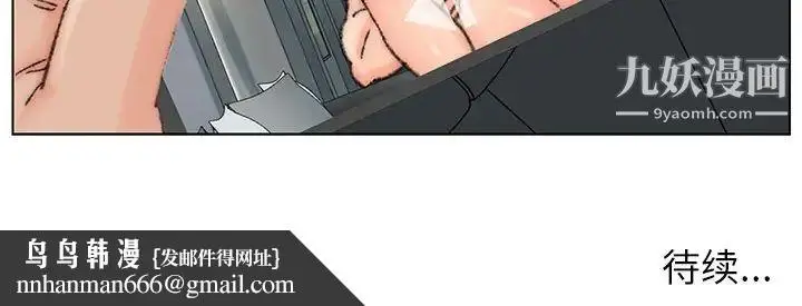 漫画《爸爸的朋友》第32话第113张图