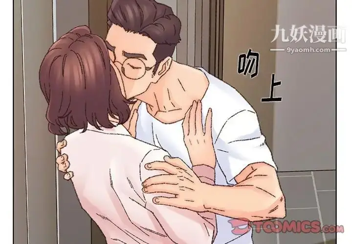 漫画《爸爸的朋友》第32话第2张图