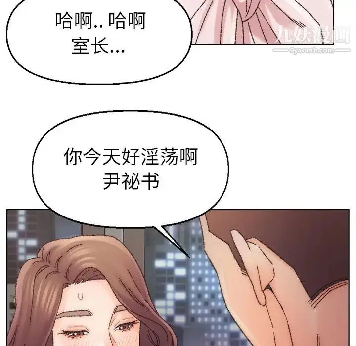 漫画《爸爸的朋友》第32话第25张图