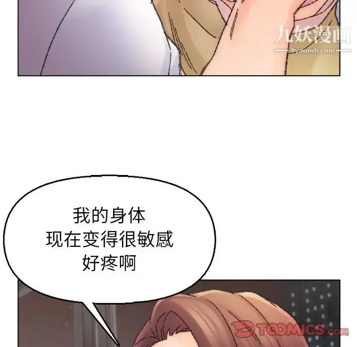 漫画《爸爸的朋友》第32话第30张图