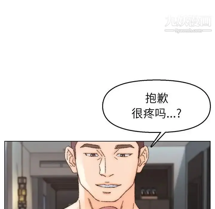 漫画《爸爸的朋友》第32话第32张图