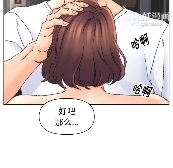 漫画《爸爸的朋友》第32话第33张图