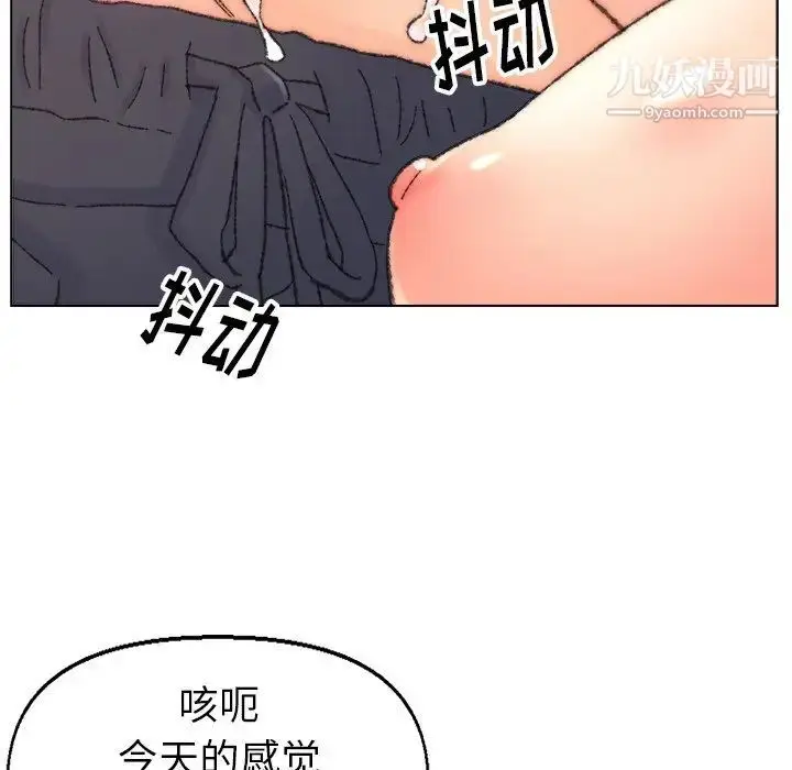 漫画《爸爸的朋友》第32话第43张图