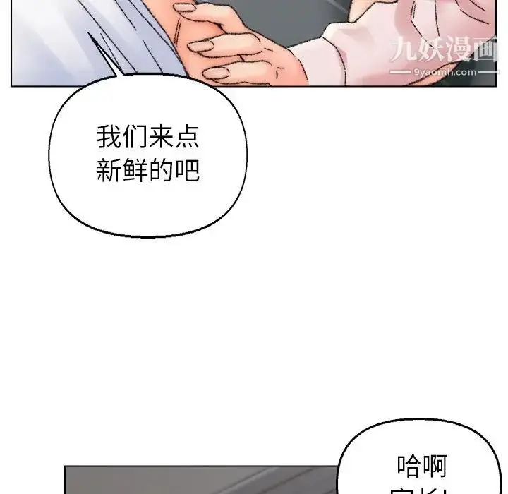 漫画《爸爸的朋友》第32话第45张图