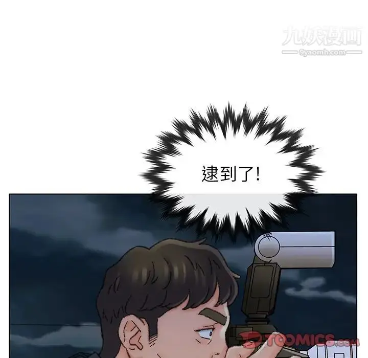 漫画《爸爸的朋友》第32话第6张图