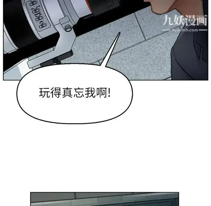 漫画《爸爸的朋友》第32话第69张图